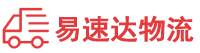 株洲到连平县物流公司